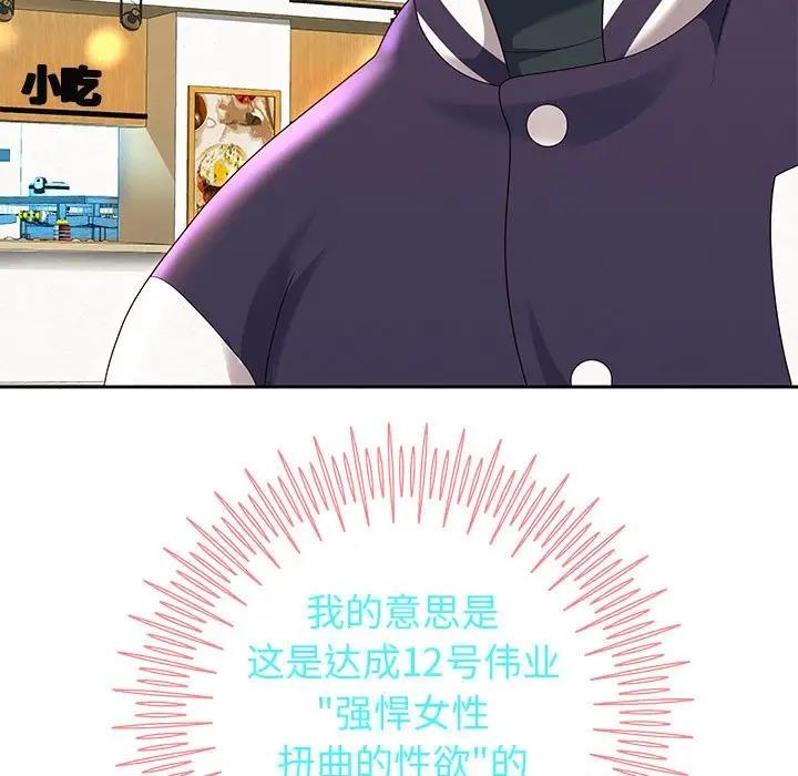第7话 - 第167.jpg页