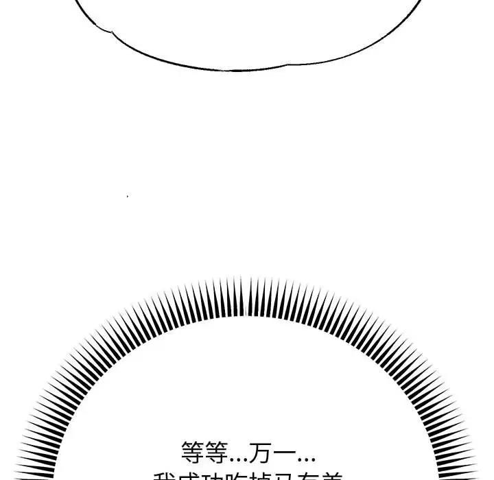 第7话 - 第179.jpg页