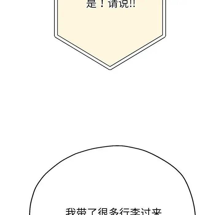 第7话 - 第202.jpg页