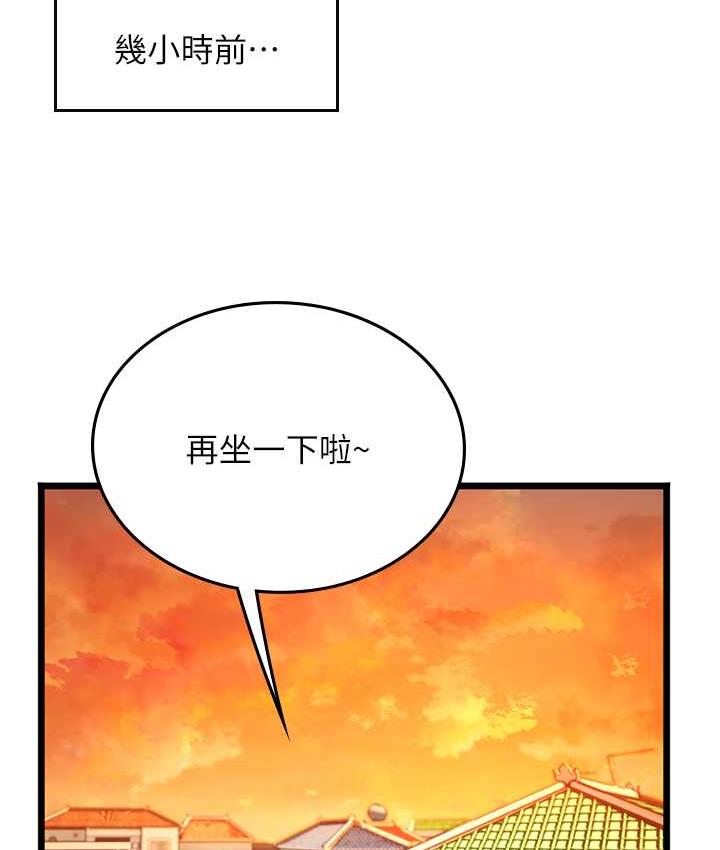 第99话-我会等你 - 第3.jpg页