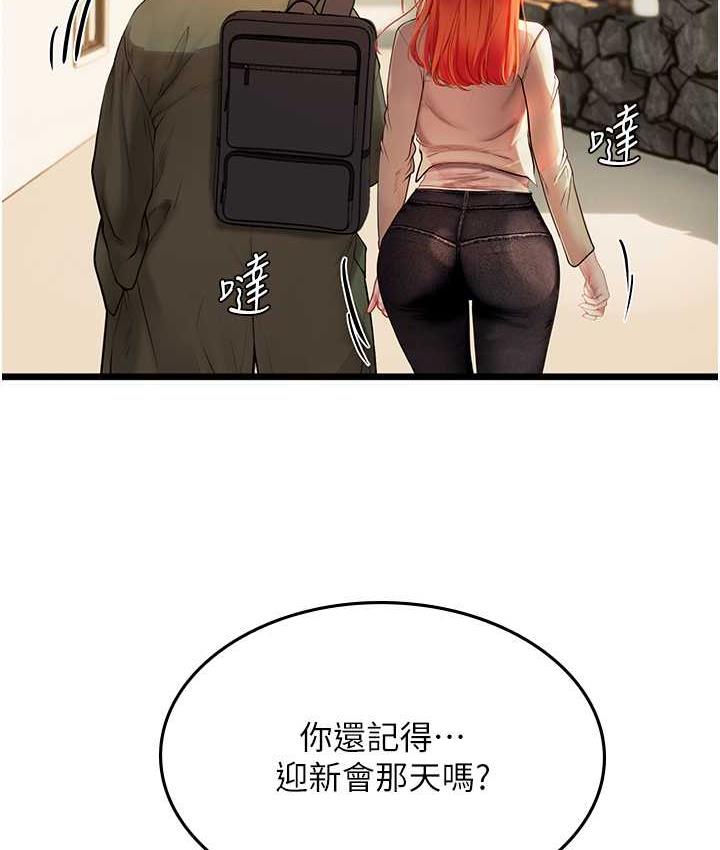 第99话-我会等你 - 第6.jpg页