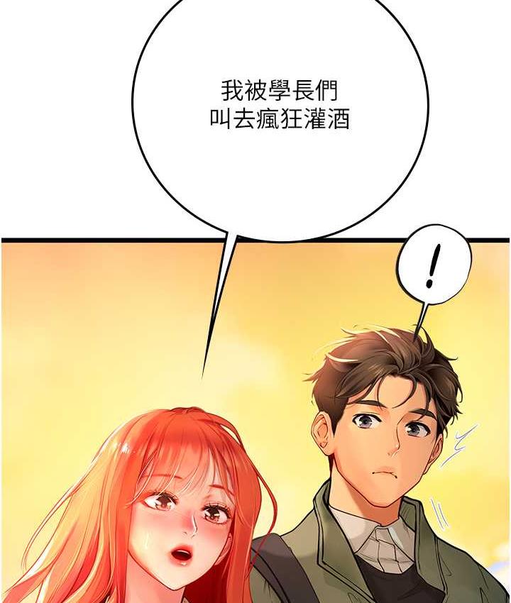 第99话-我会等你 - 第9.jpg页