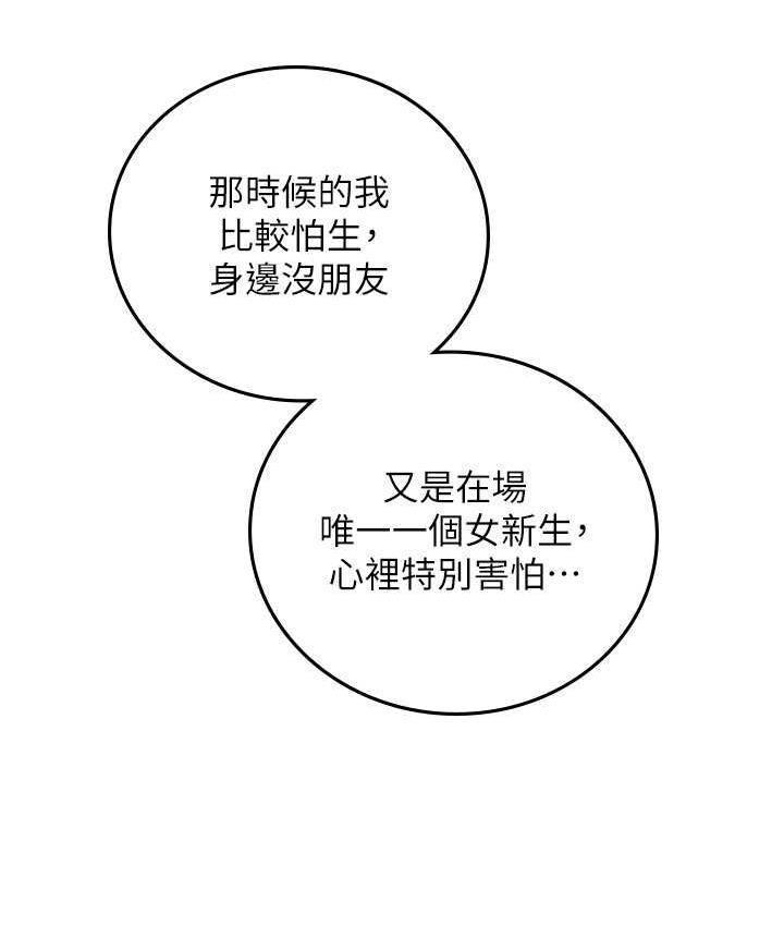 第99话-我会等你 - 第11.jpg页