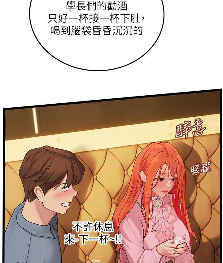第99话-我会等你 - 第13.jpg页