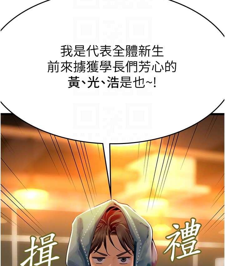 第99话-我会等你 - 第18.jpg页