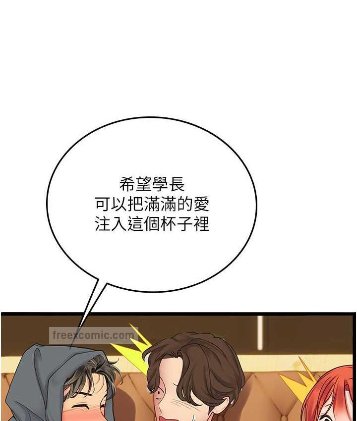 第99话-我会等你 - 第20.jpg页