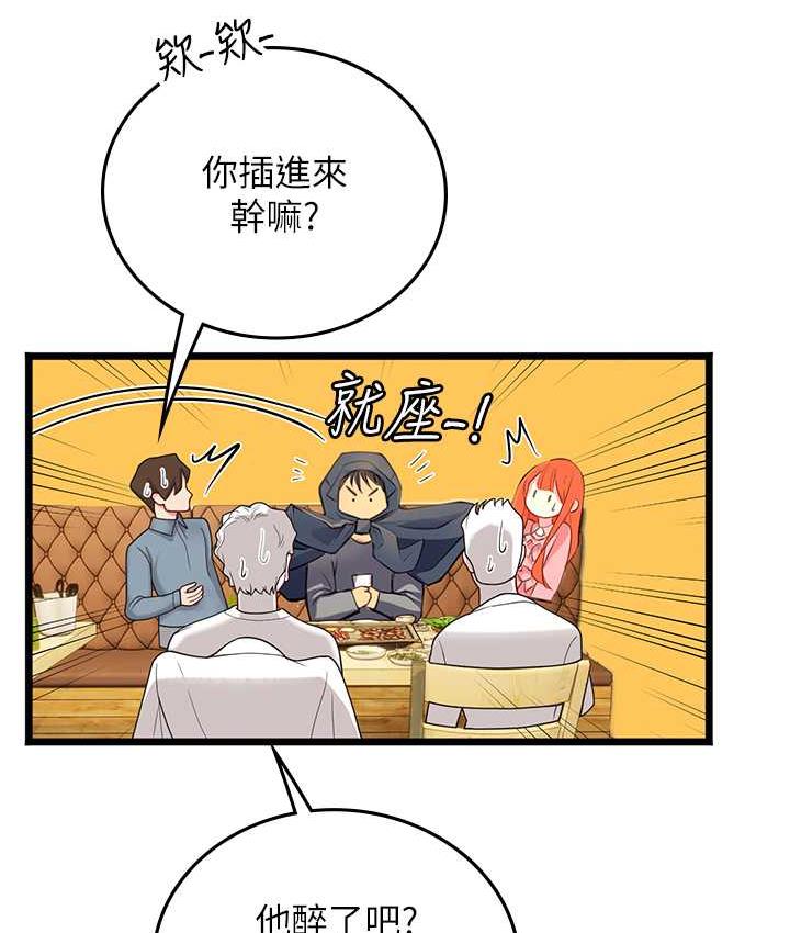 第99话-我会等你 - 第23.jpg页