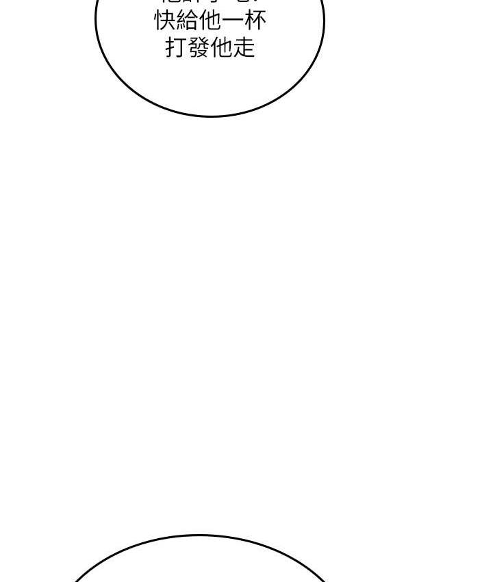第99话-我会等你 - 第24.jpg页