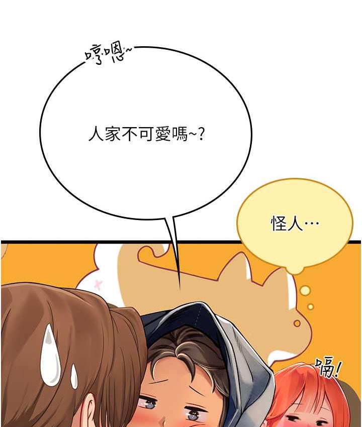 第99话-我会等你 - 第27.jpg页