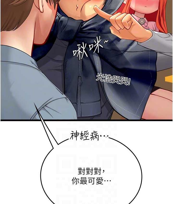 第99话-我会等你 - 第28.jpg页