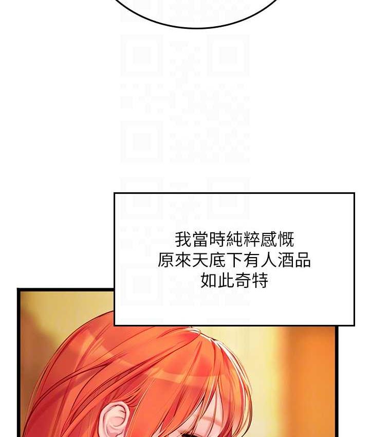 第99话-我会等你 - 第29.jpg页