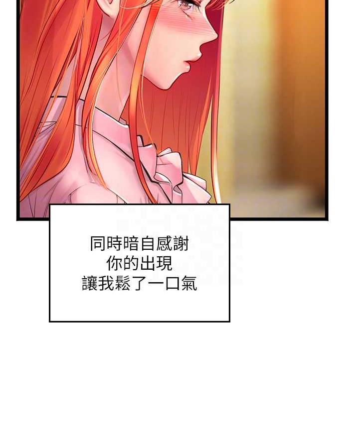第99话-我会等你 - 第30.jpg页