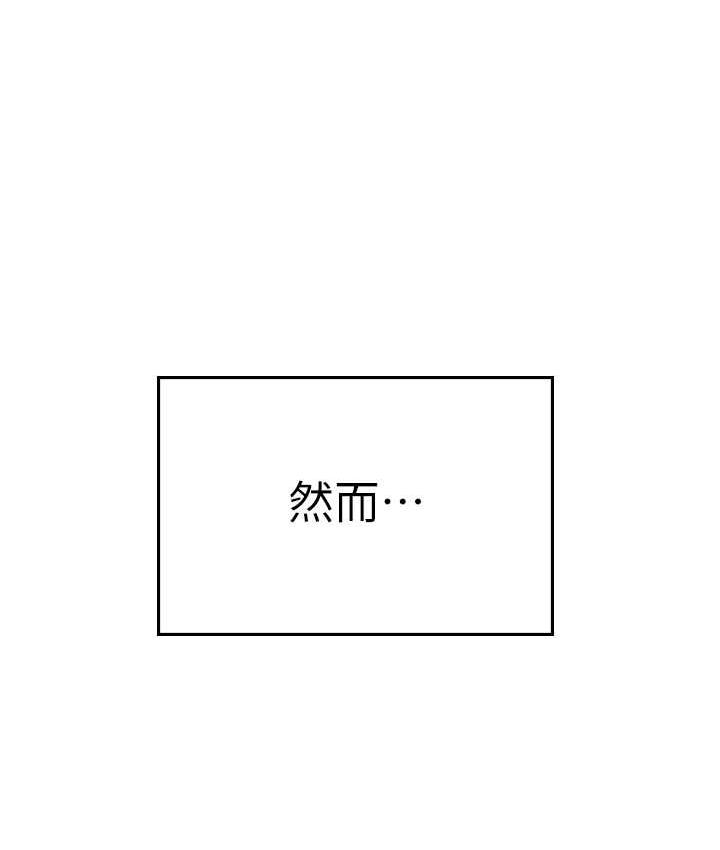 第99话-我会等你 - 第31.jpg页