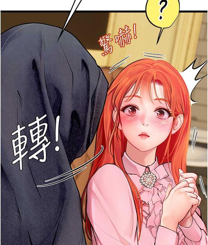 第99话-我会等你 - 第33.jpg页