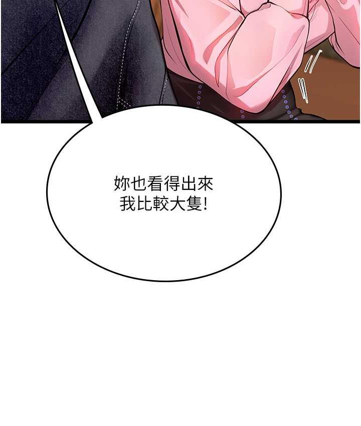 第99话-我会等你 - 第34.jpg页