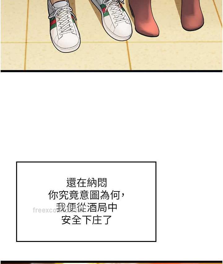 第99话-我会等你 - 第40.jpg页