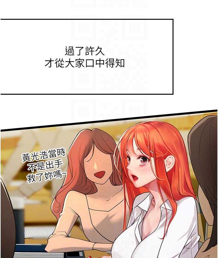第99话-我会等你 - 第42.jpg页