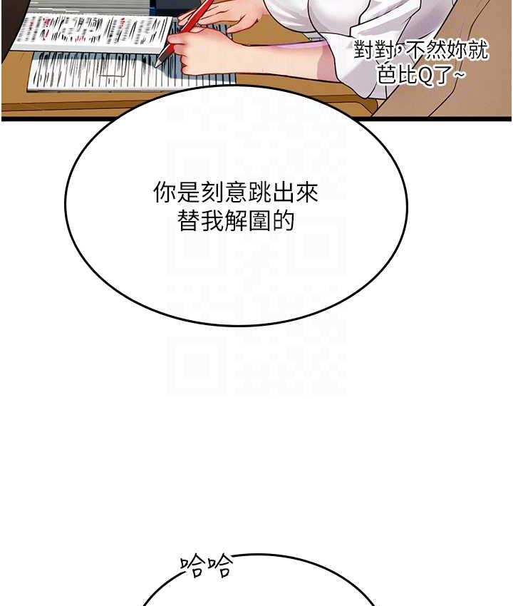 第99话-我会等你 - 第43.jpg页