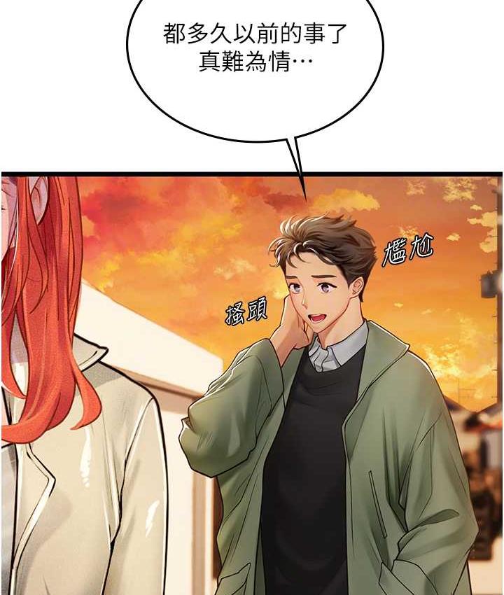 第99话-我会等你 - 第44.jpg页