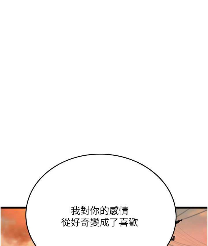 第99话-我会等你 - 第51.jpg页