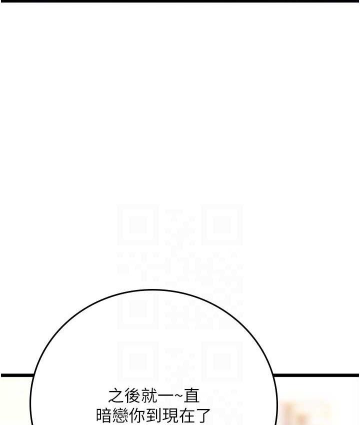 第99话-我会等你 - 第54.jpg页