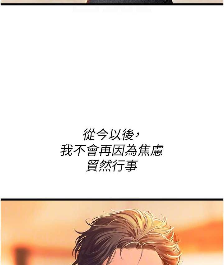 第99话-我会等你 - 第57.jpg页