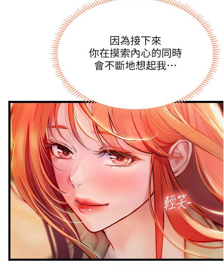 第99话-我会等你 - 第59.jpg页