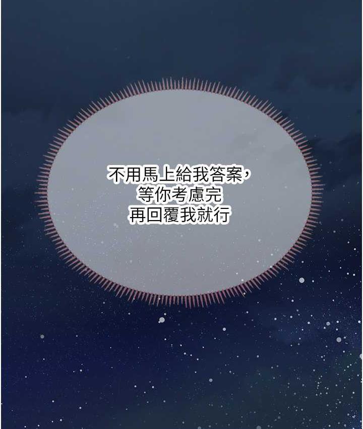 第99话-我会等你 - 第61.jpg页