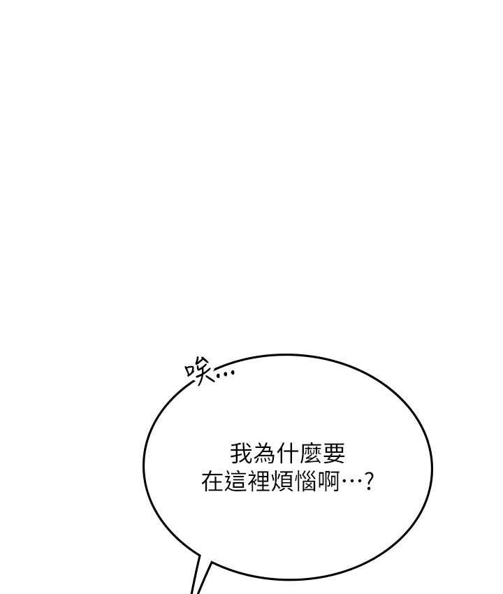 第99话-我会等你 - 第65.jpg页
