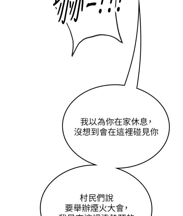第99话-我会等你 - 第71.jpg页