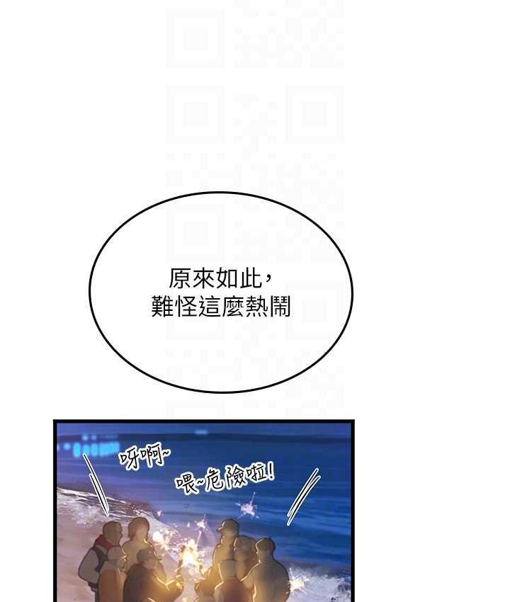 第99话-我会等你 - 第75.jpg页