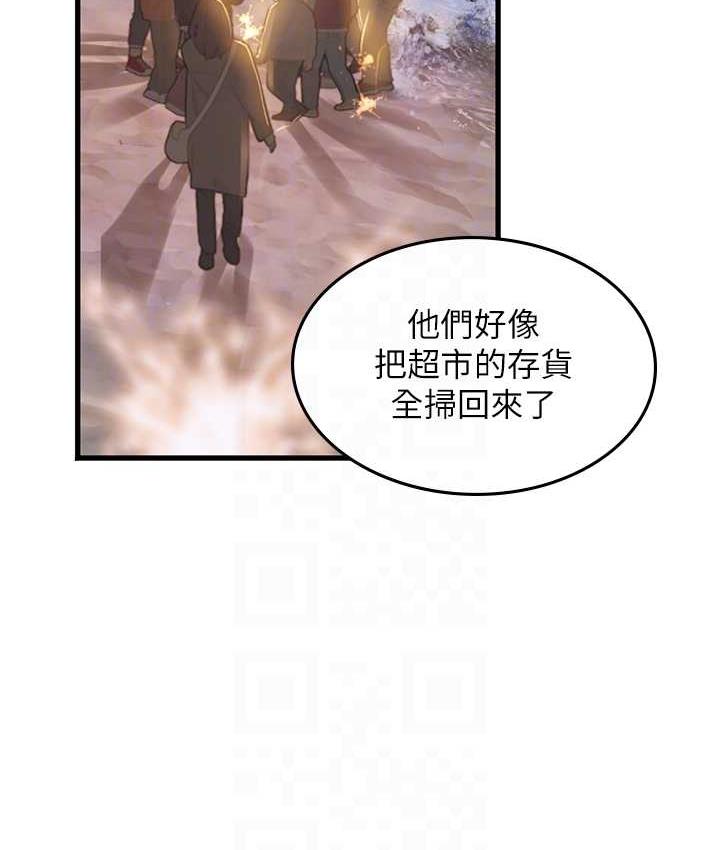 第99话-我会等你 - 第76.jpg页