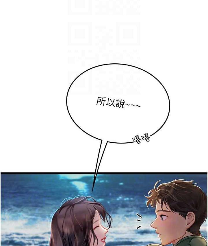 第99话-我会等你 - 第77.jpg页