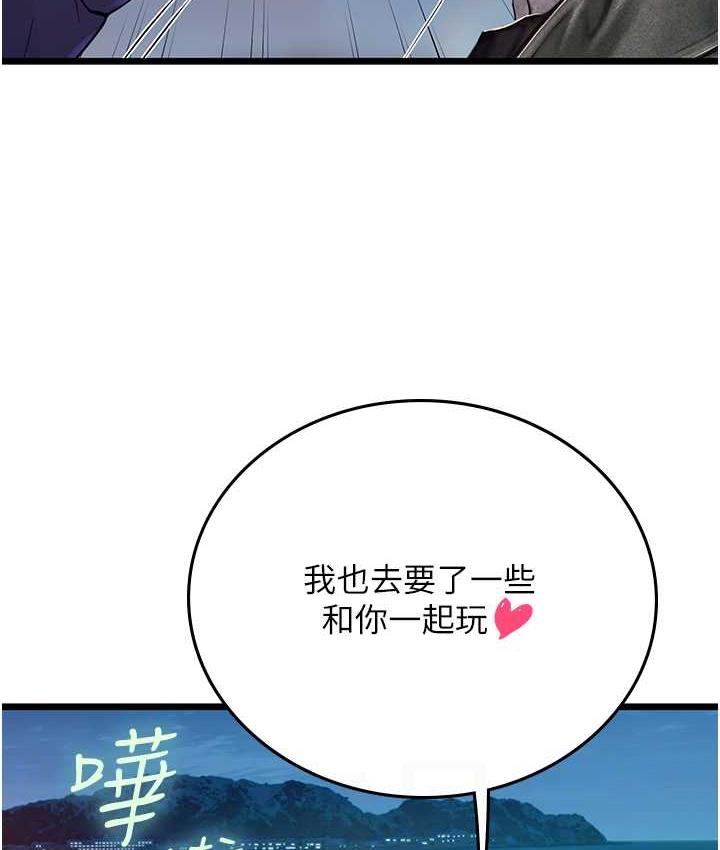 第99话-我会等你 - 第81.jpg页