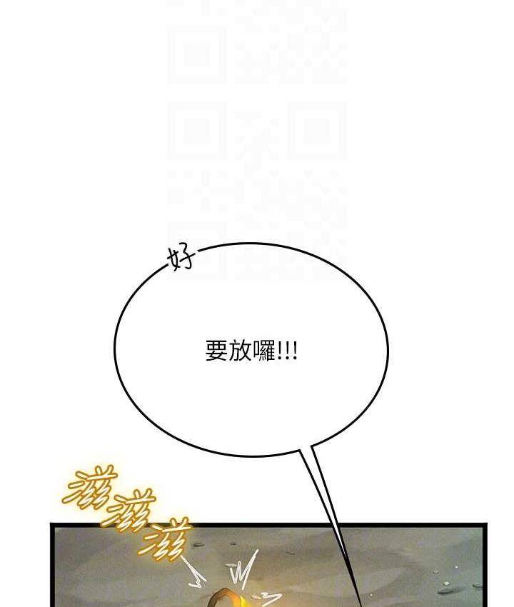 第99话-我会等你 - 第84.jpg页