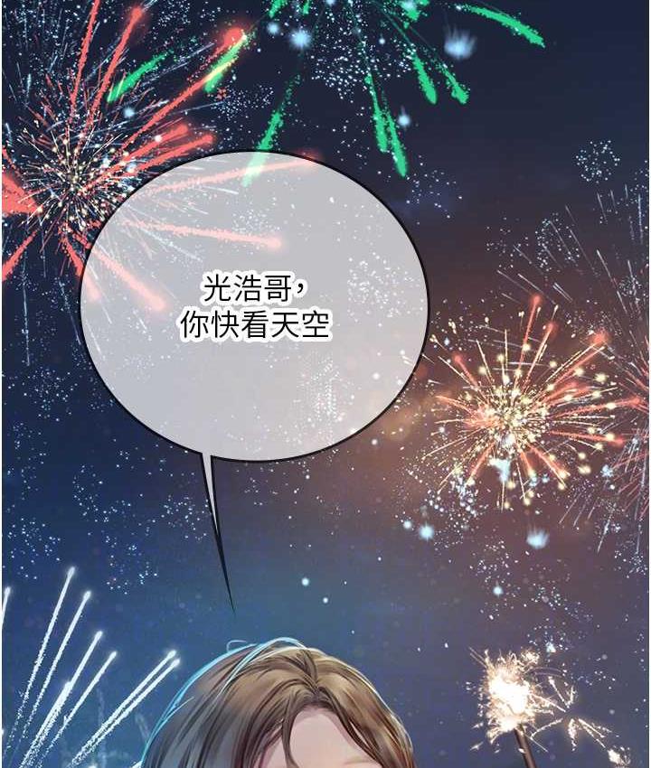 第99话-我会等你 - 第93.jpg页