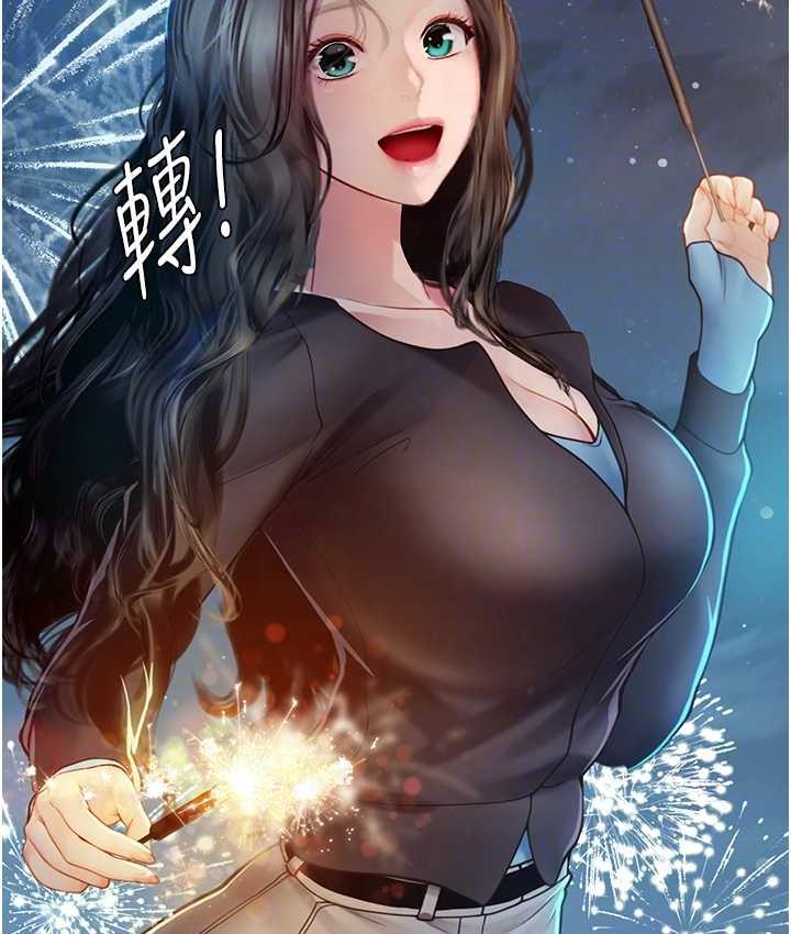 第99话-我会等你 - 第94.jpg页