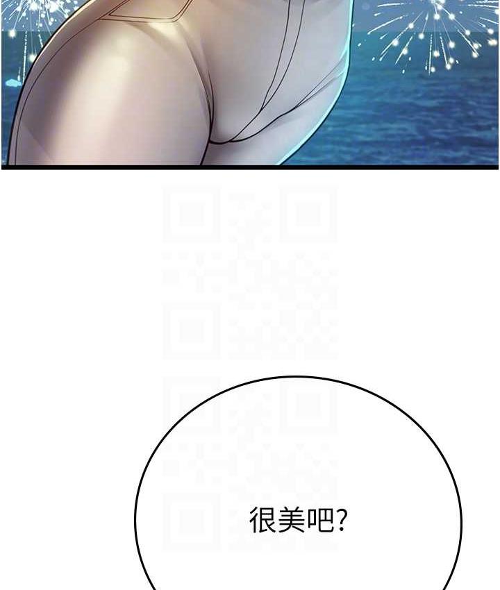 第99话-我会等你 - 第95.jpg页