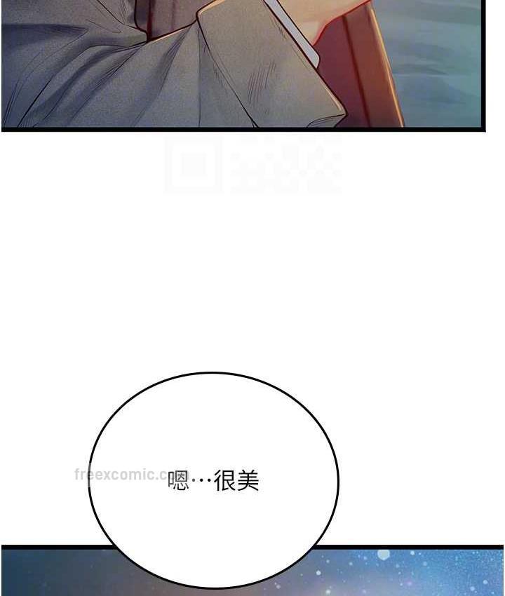 第99话-我会等你 - 第100.jpg页