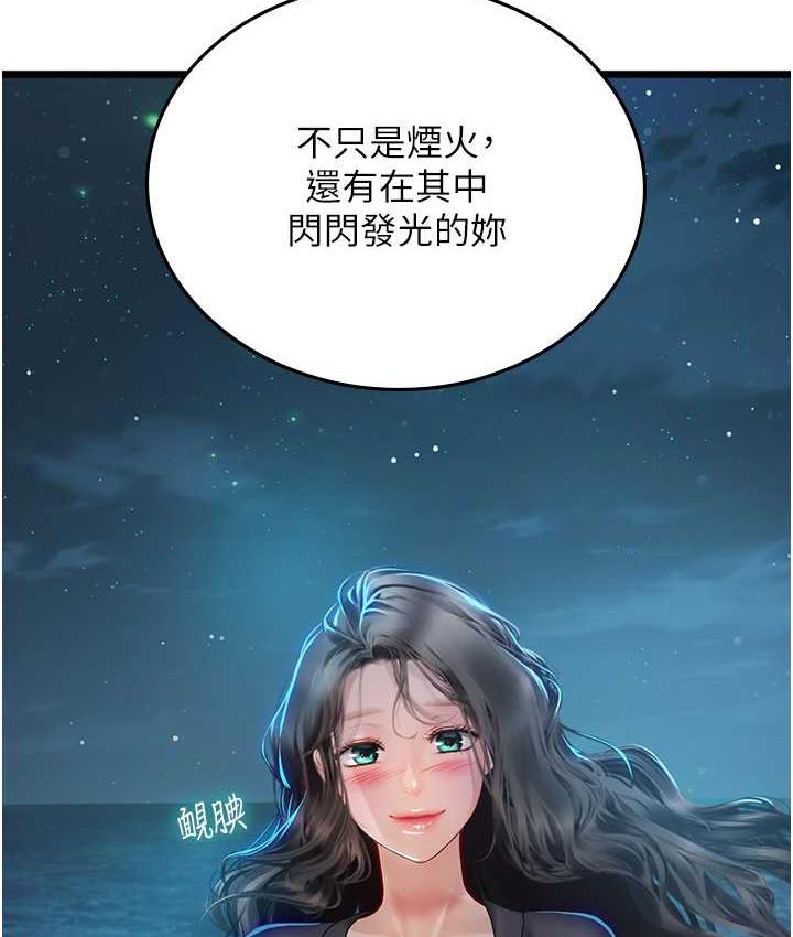 第99话-我会等你 - 第103.jpg页