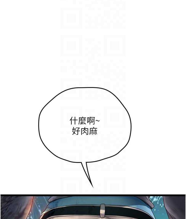 第99话-我会等你 - 第105.jpg页