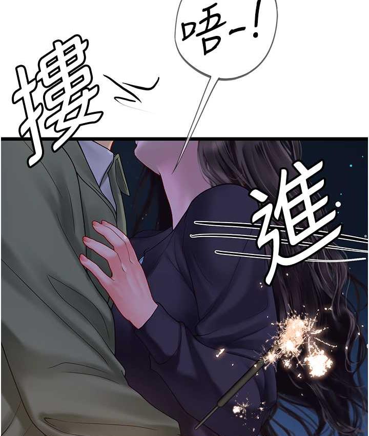 第99话-我会等你 - 第111.jpg页
