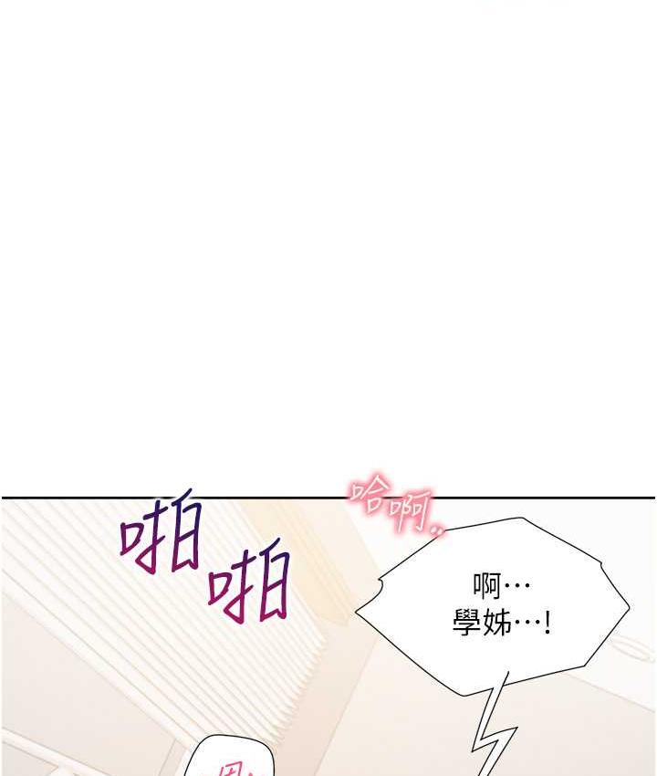 第85话-被残忍揭发的过去 - 第4.jpg页