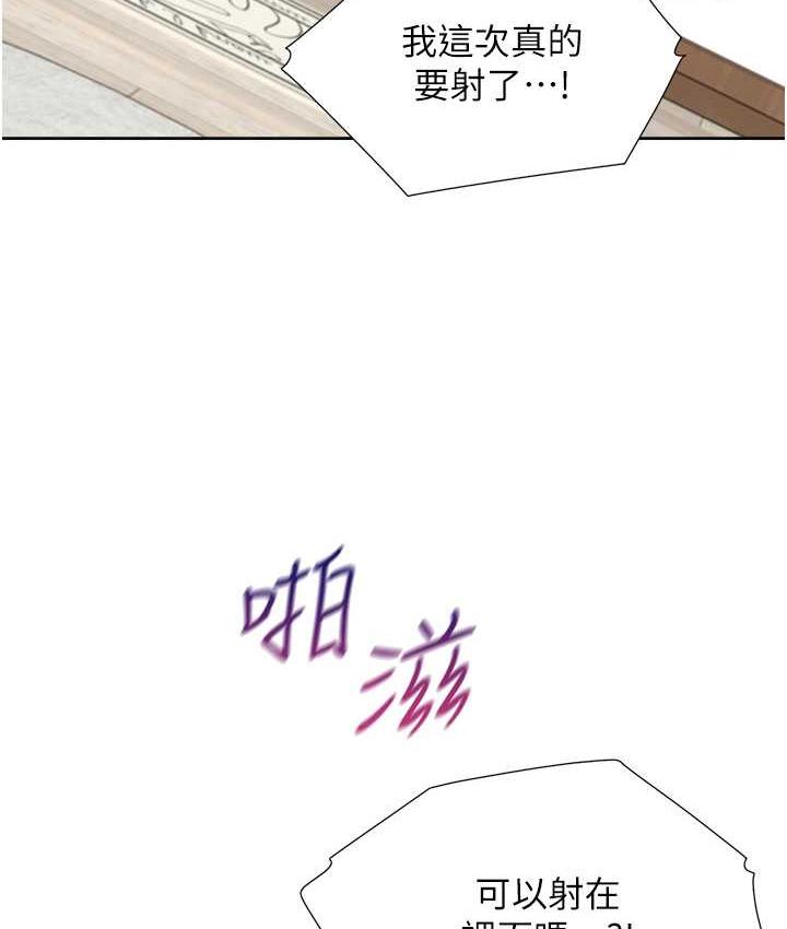 第85话-被残忍揭发的过去 - 第6.jpg页