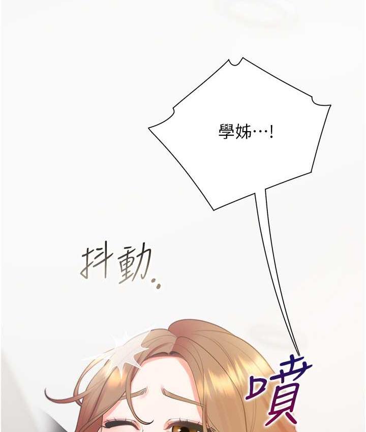 第85话-被残忍揭发的过去 - 第10.jpg页