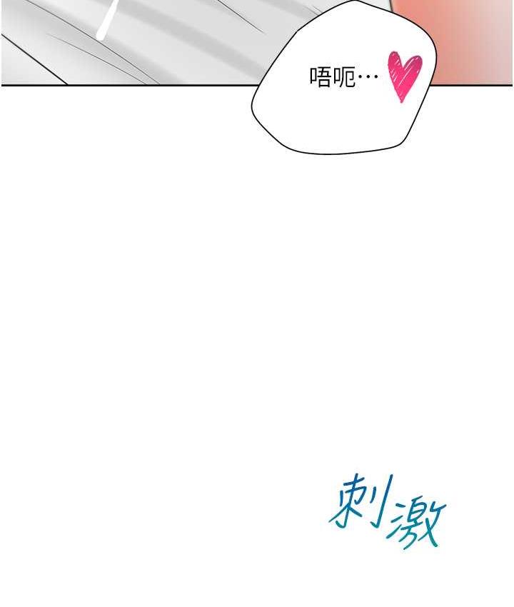 第85话-被残忍揭发的过去 - 第13.jpg页