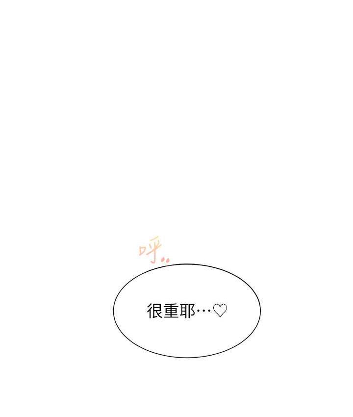 第85话-被残忍揭发的过去 - 第33.jpg页