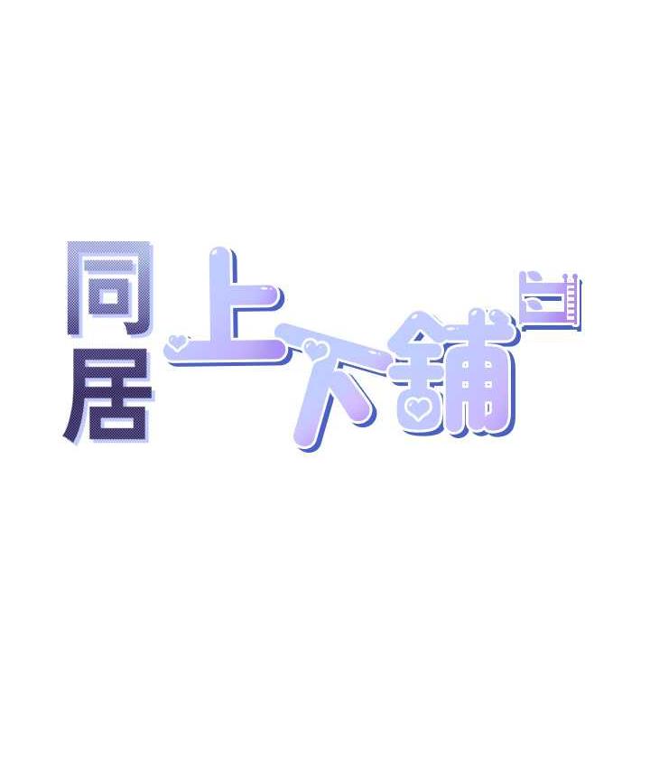 第85话-被残忍揭发的过去 - 第35.jpg页