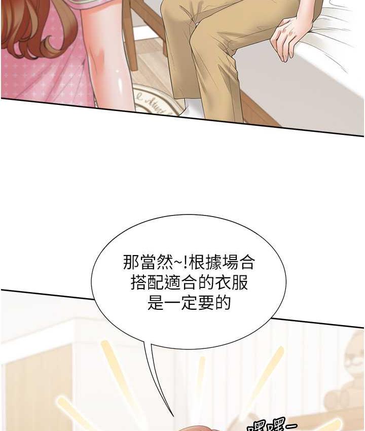 第85话-被残忍揭发的过去 - 第41.jpg页