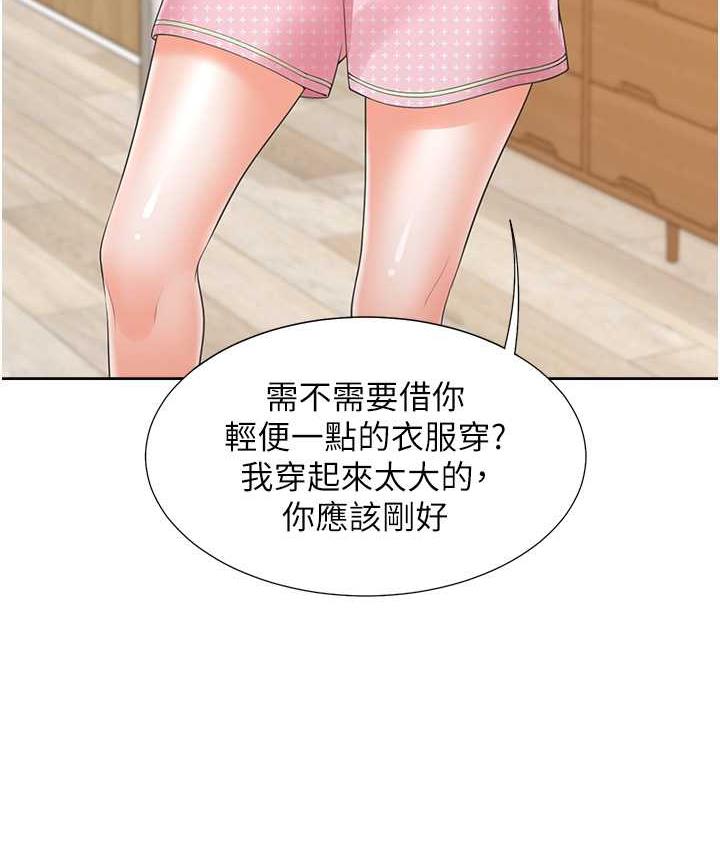 第85话-被残忍揭发的过去 - 第43.jpg页